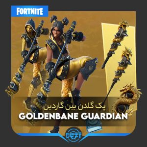 پک گلدن بین گاردین | Goldenbane Guardian Quest Pack