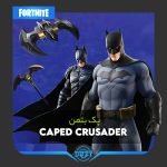 پک بتمن | Batman Caped Crusader Pack