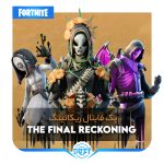 پک فاینال ریکانینگ | The Final Reckoning Pack
