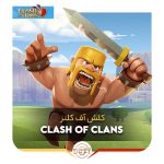کلش آف کلنز | Clash Of Clans