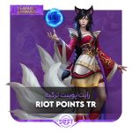 رایت پوینت ترکیه | League of Legends TR Riot Points