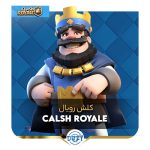 کلش رویال | Calsh Royale