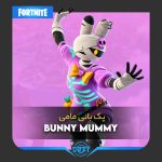 پک بانی مامی | Bunny Mummy Quest Pack
